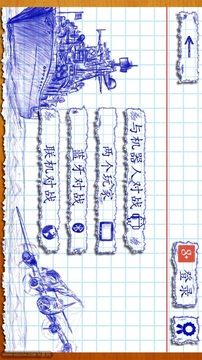 海戰(zhàn)游戲截圖2