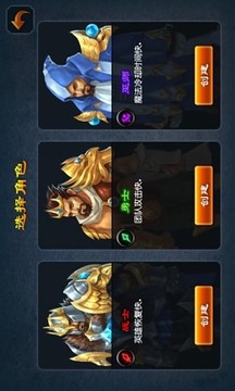 黎明英雄游戲截圖2
