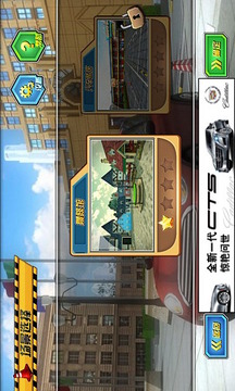 3D泊車達(dá)人游戲截圖2