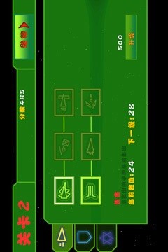 幾何入侵游戲截圖3