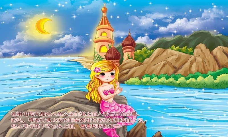 海的女儿下载_海的女儿手机版_最新海的女儿安卓版下载