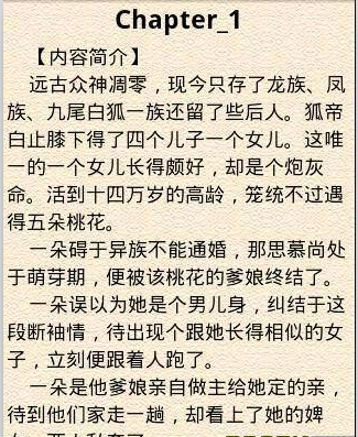 三生三世十里桃花
