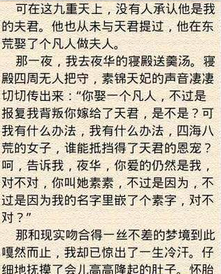三生三世十里桃花截图(3)