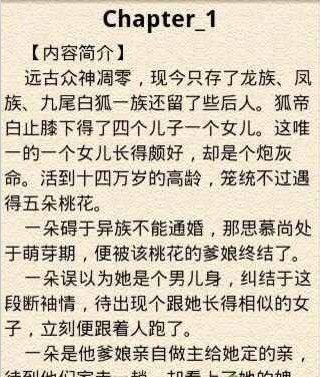 三生三世十里桃花截图(4)
