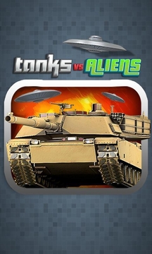 坦克大战外星人游戏截图1