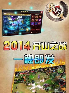 戰(zhàn)的魂游戲截圖1