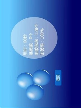氣泡射擊游戲截圖2