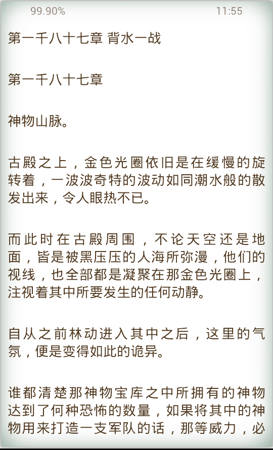 武动乾坤之绫清竹内容|武动乾坤之绫清竹版面设计