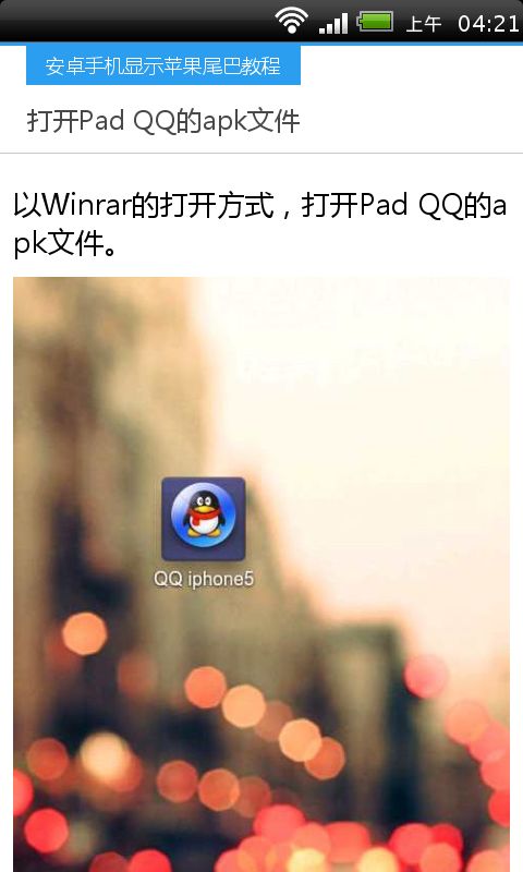 qq苹果8软件_qq显示苹果软件_qq苹果7软件下载