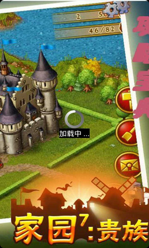安卓家园7贵族图文攻略宝典_安卓安卓家园7贵
