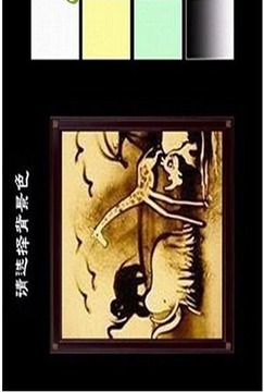 指尖沙畫(huà)游戲截圖2