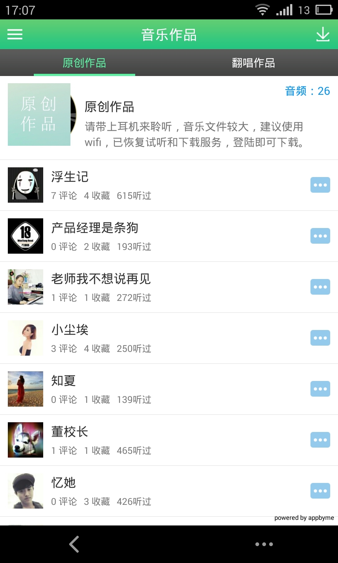 教你学唱歌下载