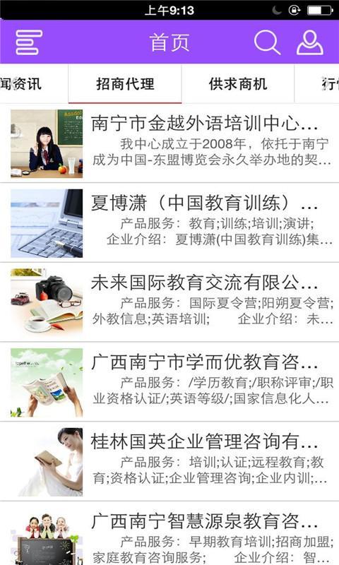 广西教育平台下载