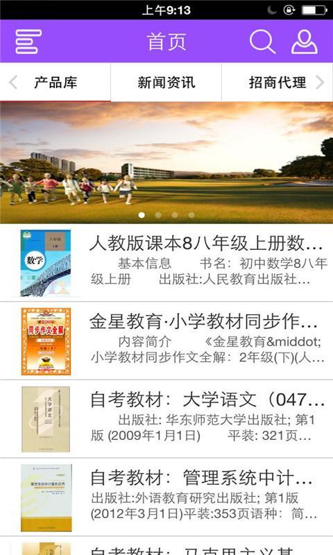 广西教育平台下载