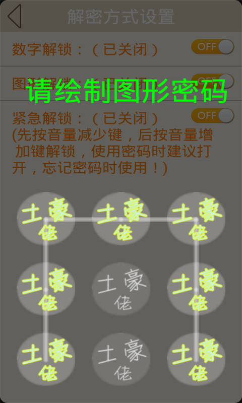 植物大战僵尸全明星炫酷密码锁屏下载|植物大