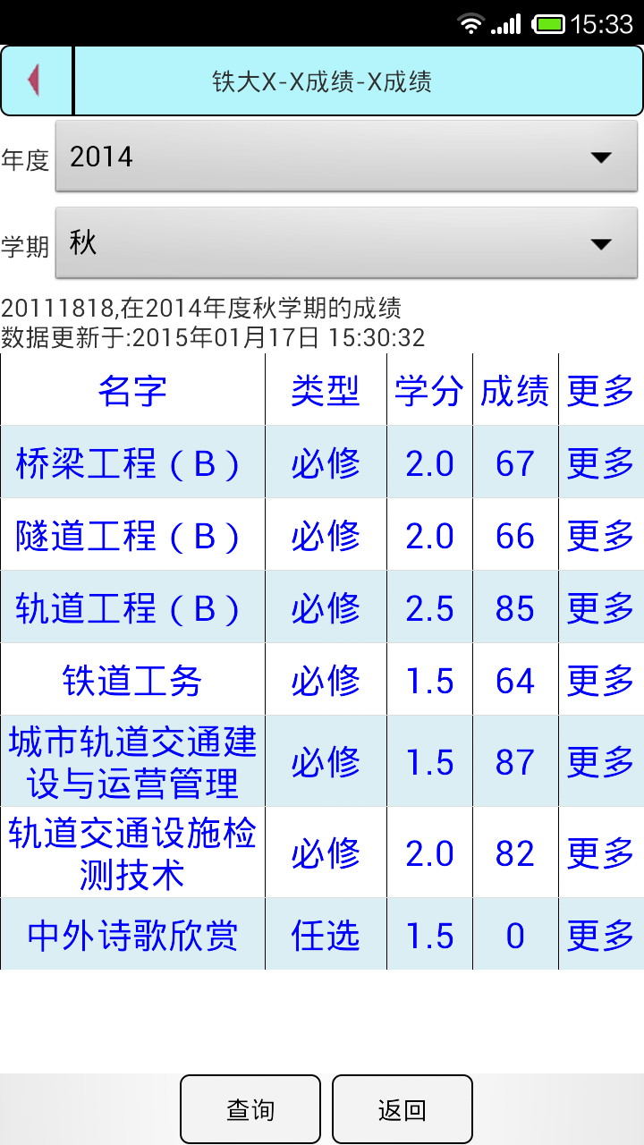 铁大X下载|铁大X手机版_最新铁大X安卓版下载