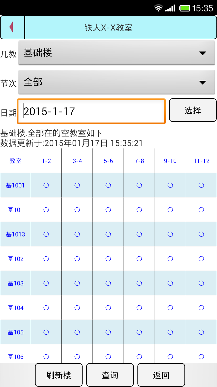 铁大X下载|铁大X手机版_最新铁大X安卓版下载