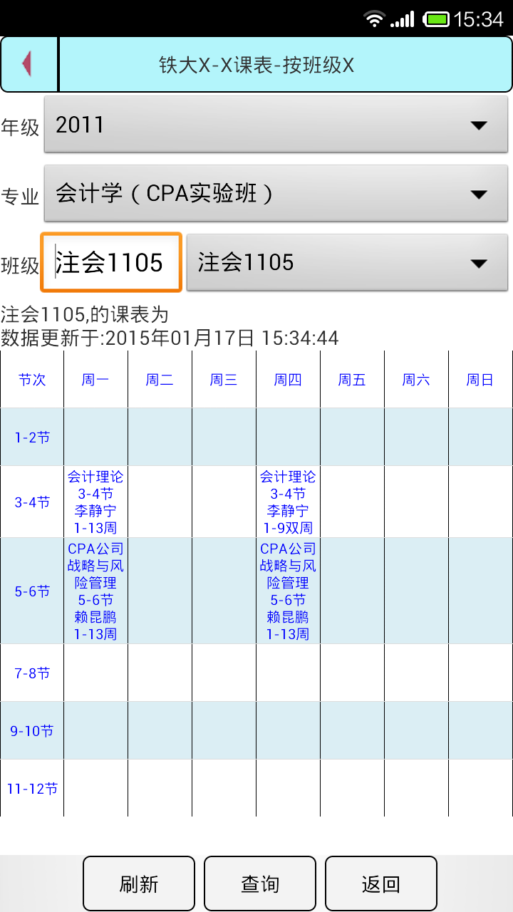铁大X下载|铁大X手机版_最新铁大X安卓版下载