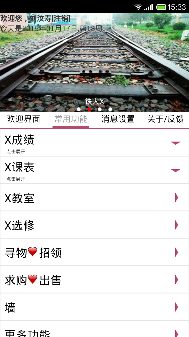 铁大X下载|铁大X手机版_最新铁大X安卓版下载