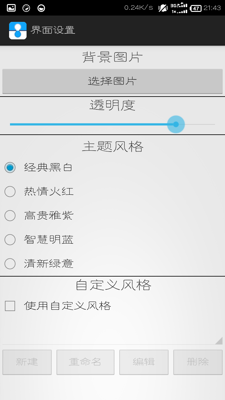 岁寒输入法下载