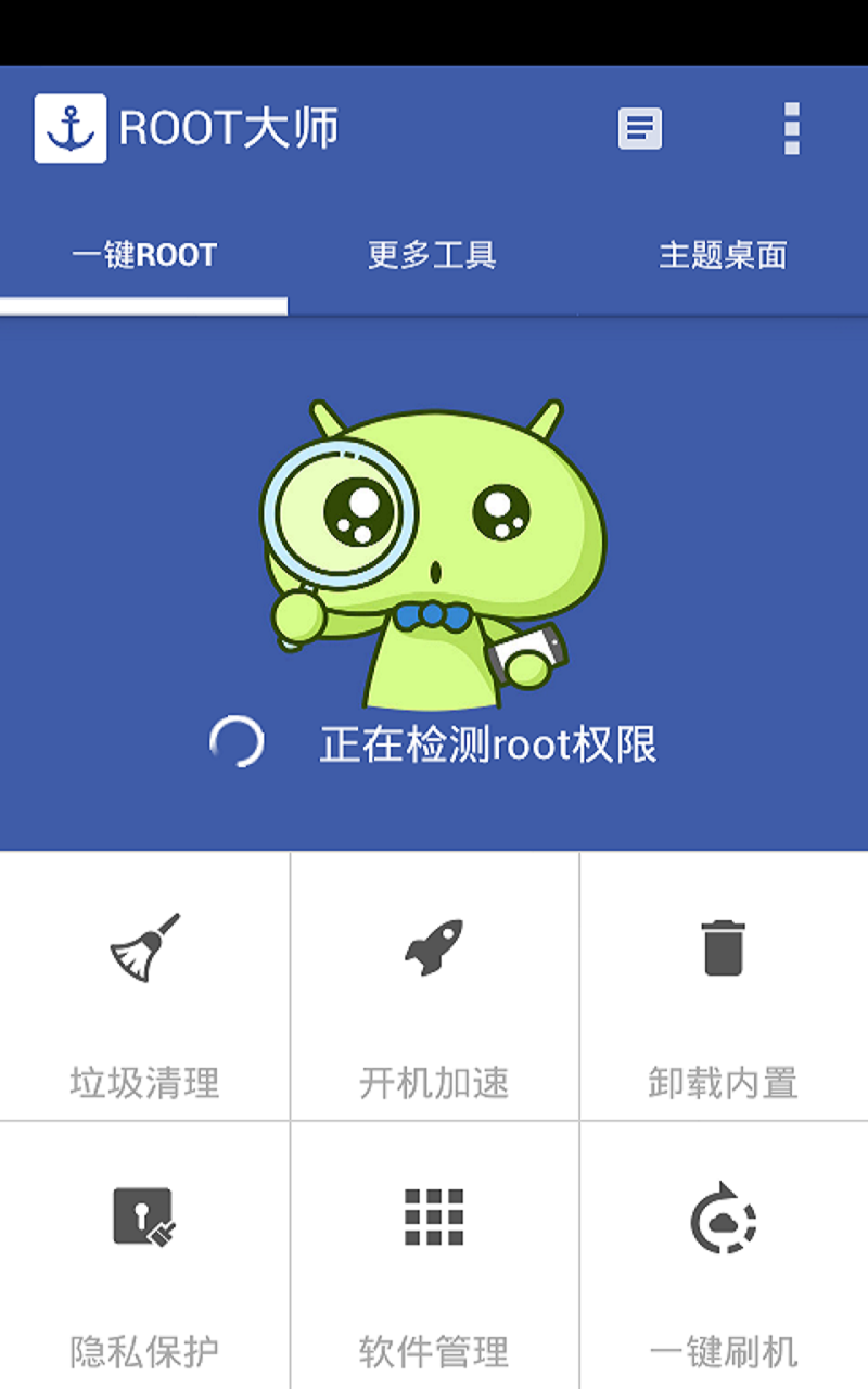 一键超级root大师下载|一键超级root大师手机版