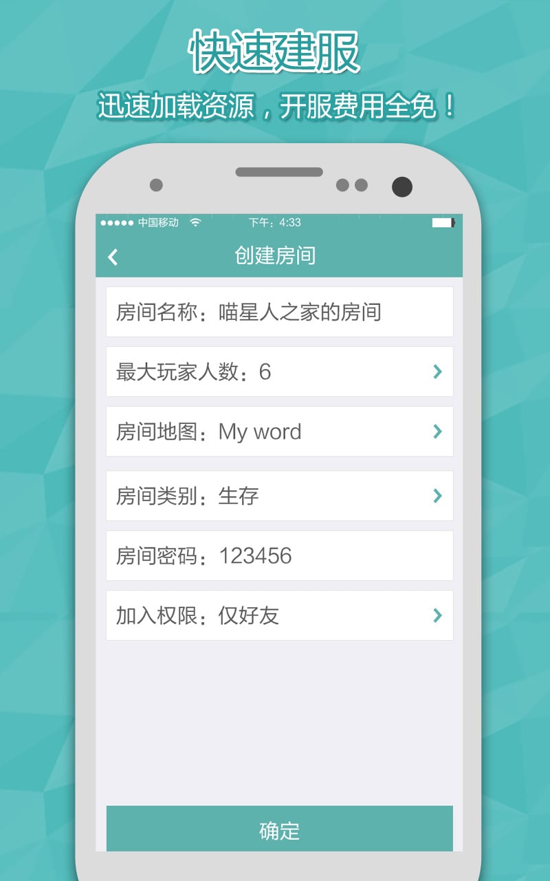 MC联机平台下载|MC联机平台手机版_最新MC