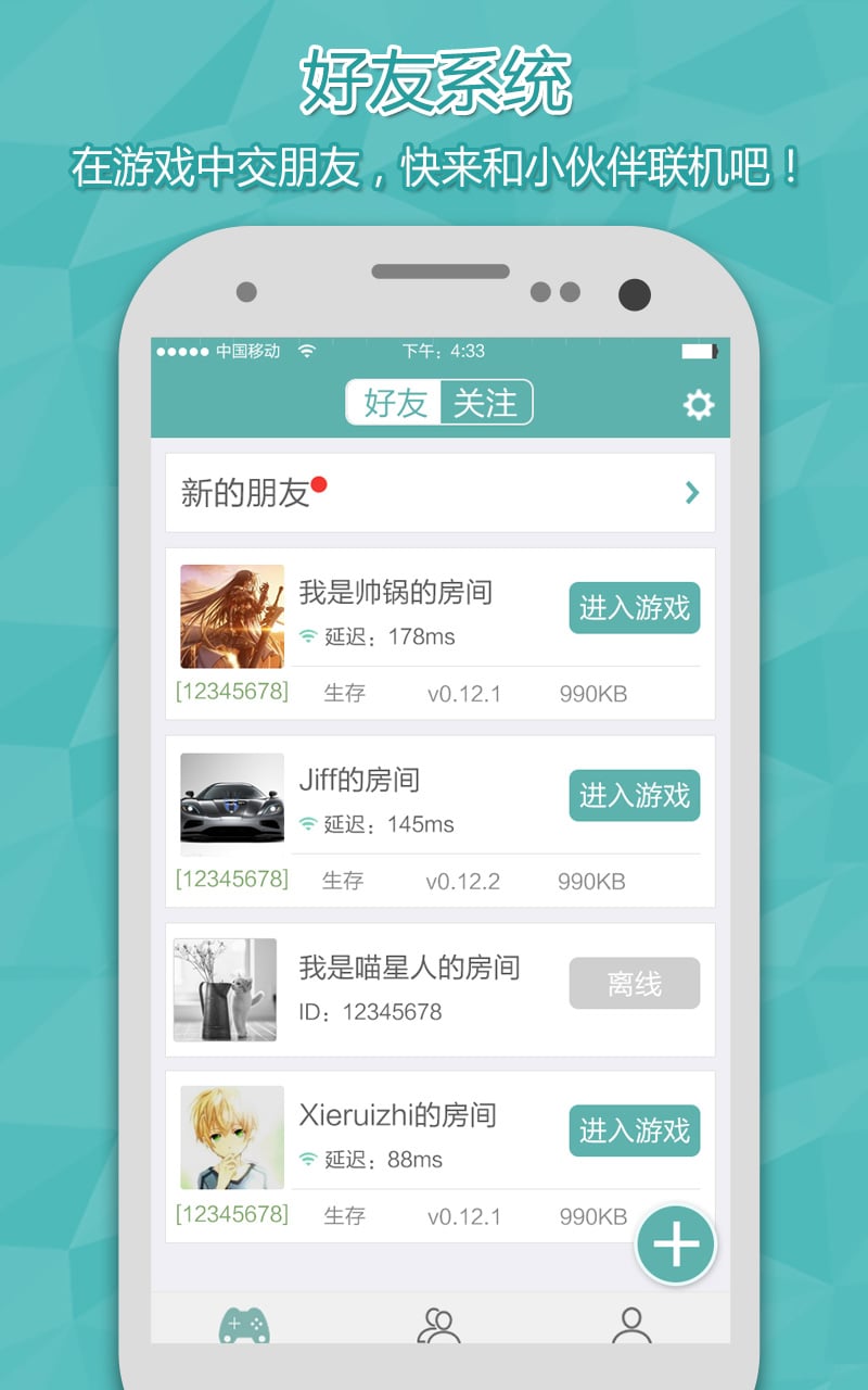 MC联机平台下载|MC联机平台手机版_最新MC