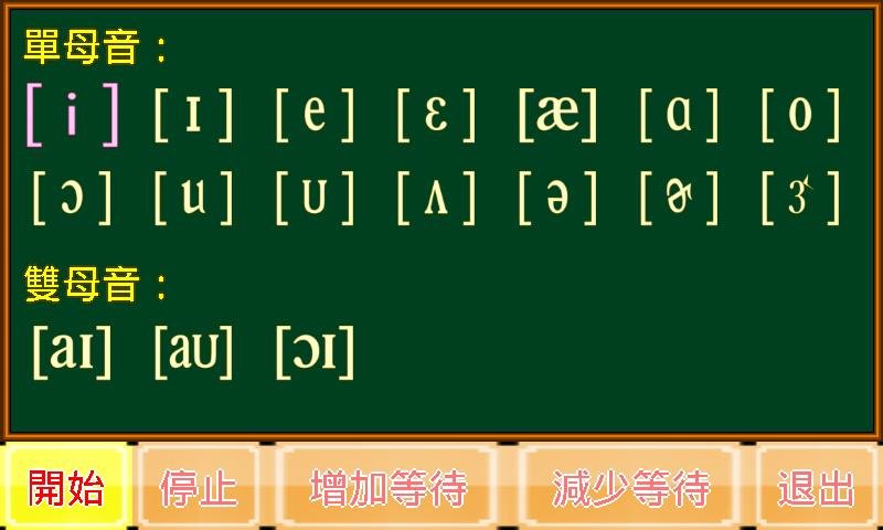 KK音标小学堂发音篇下载