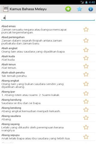 马来文词典下载|马来文词典手机版_最新马来文