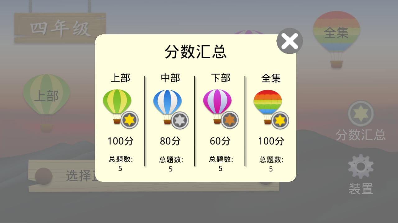 四年级猜英语单词下载|四年级猜英语单词手机