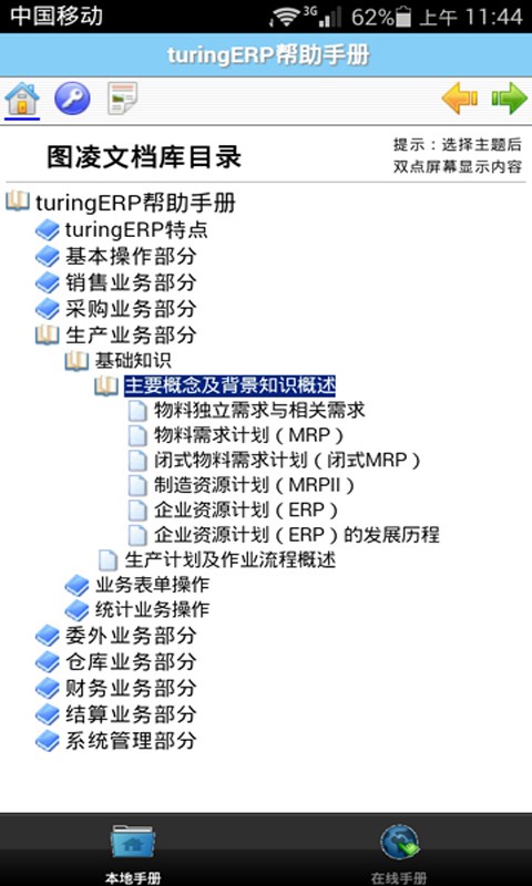 图凌文档库下载|图凌文档库手机版_最新图凌文