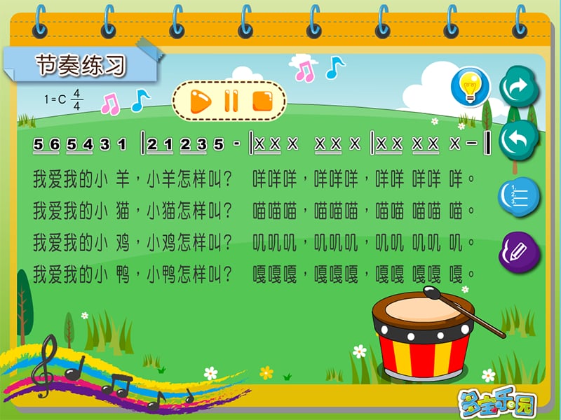 我爱我的小动物下载