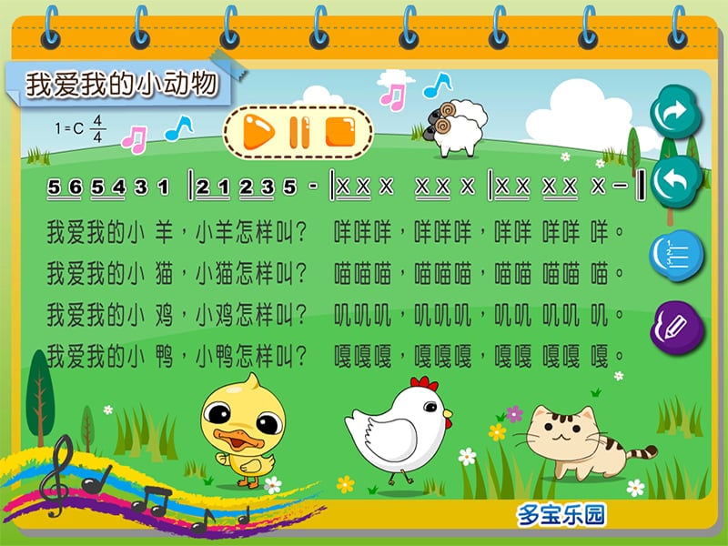 我爱我的小动物下载