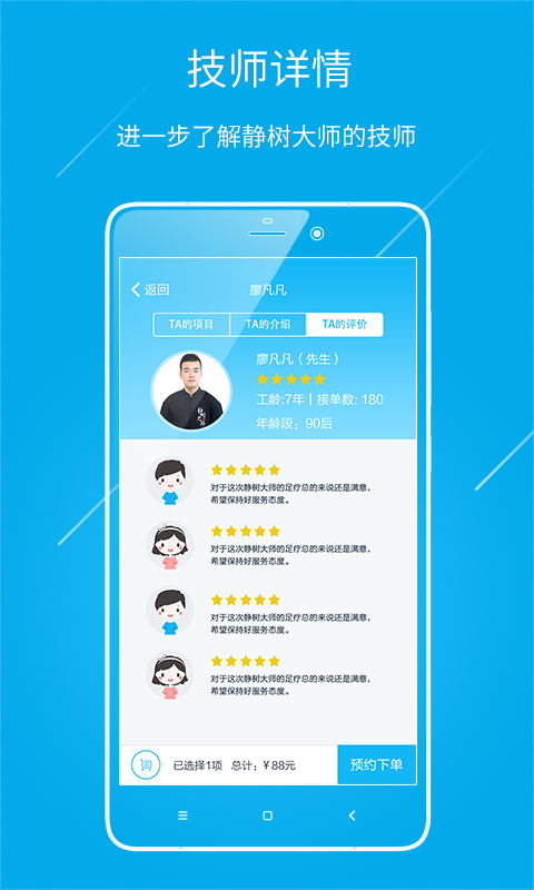 静树大师下载|静树大师手机版_最新静树大师安