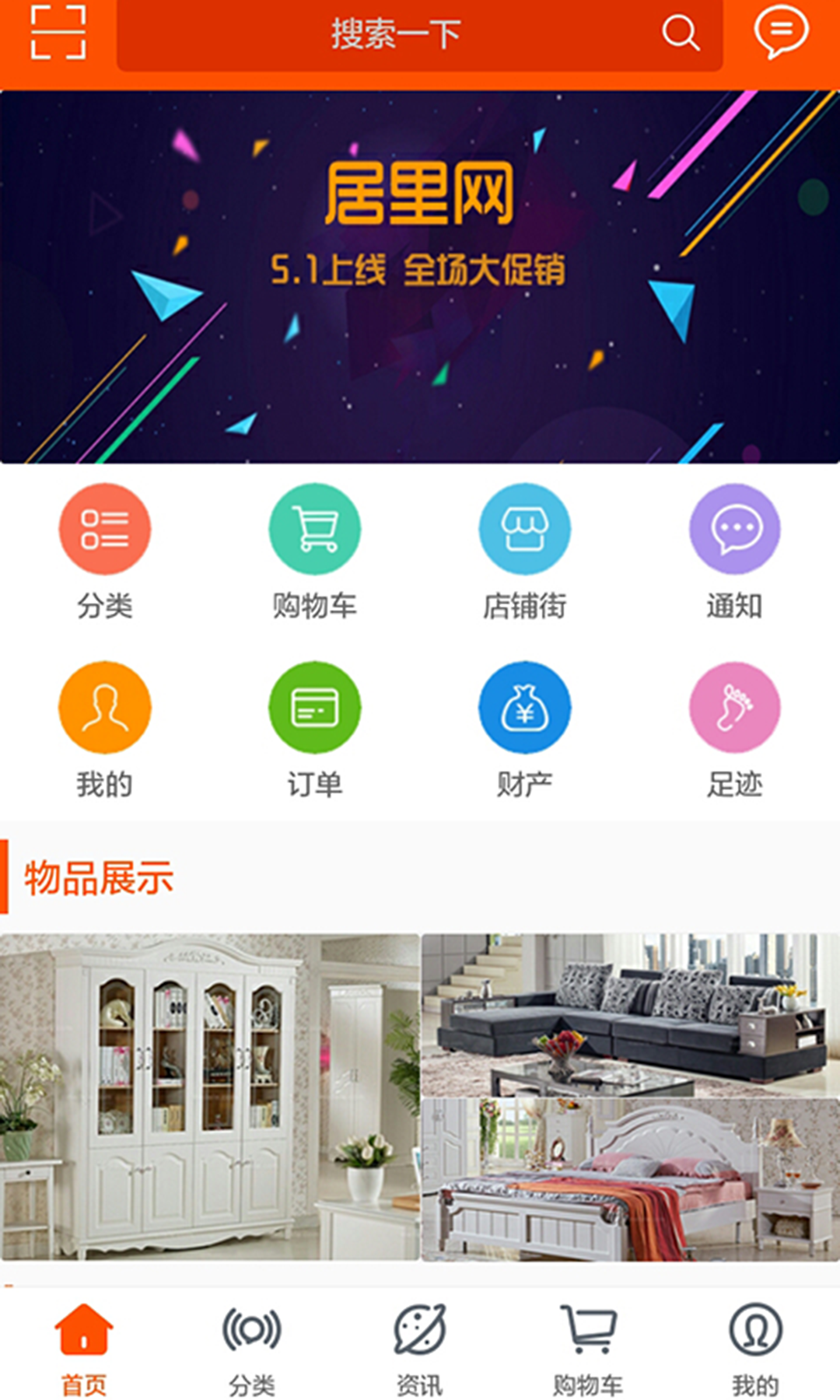 居里家居下载|居里家居手机版_最新居里家居安