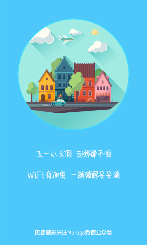 无线密码破解器下载|无线密码破解器手机版_最