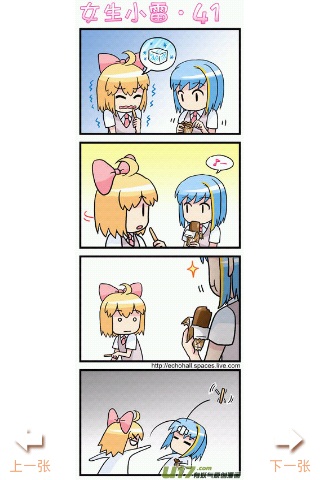 女生小雷漫画第2辑下载