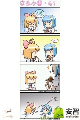 女生小雷漫画第2辑下载