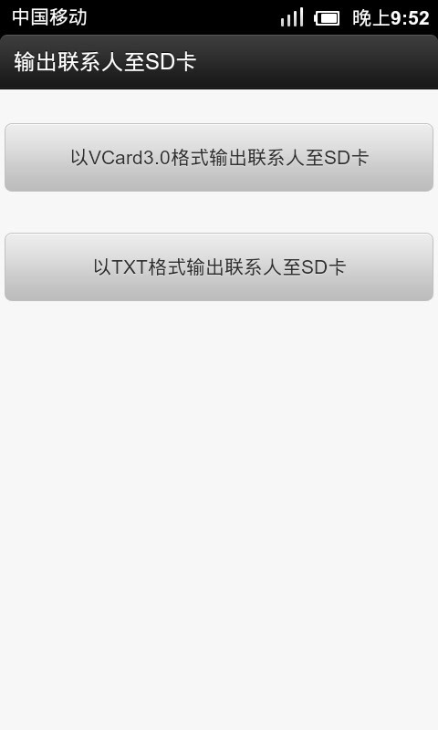 Android 设备信息格式化输出工具下载