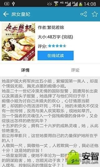 庶女皇妃下载|庶女皇妃手机版_最新庶女皇妃安