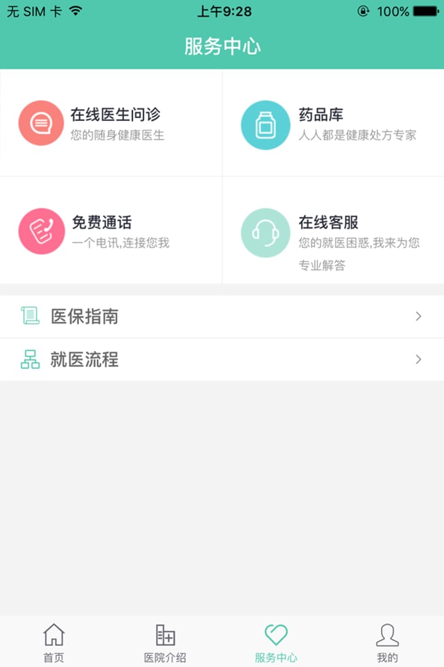 江门市新会区第二人民医院下载