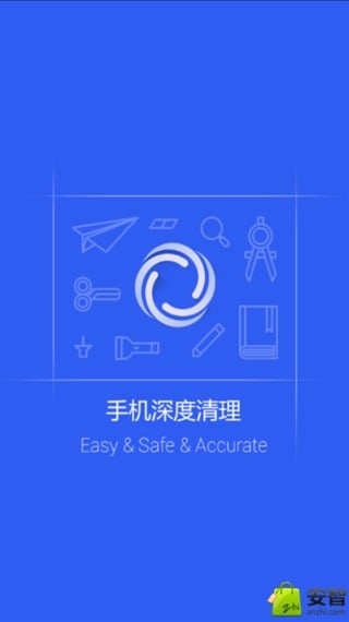 手机深度清理下载|手机深度清理手机版_最新手