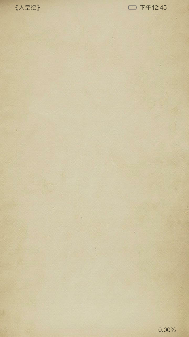 人皇纪下载|人皇纪手机版_最新人皇纪安卓版下