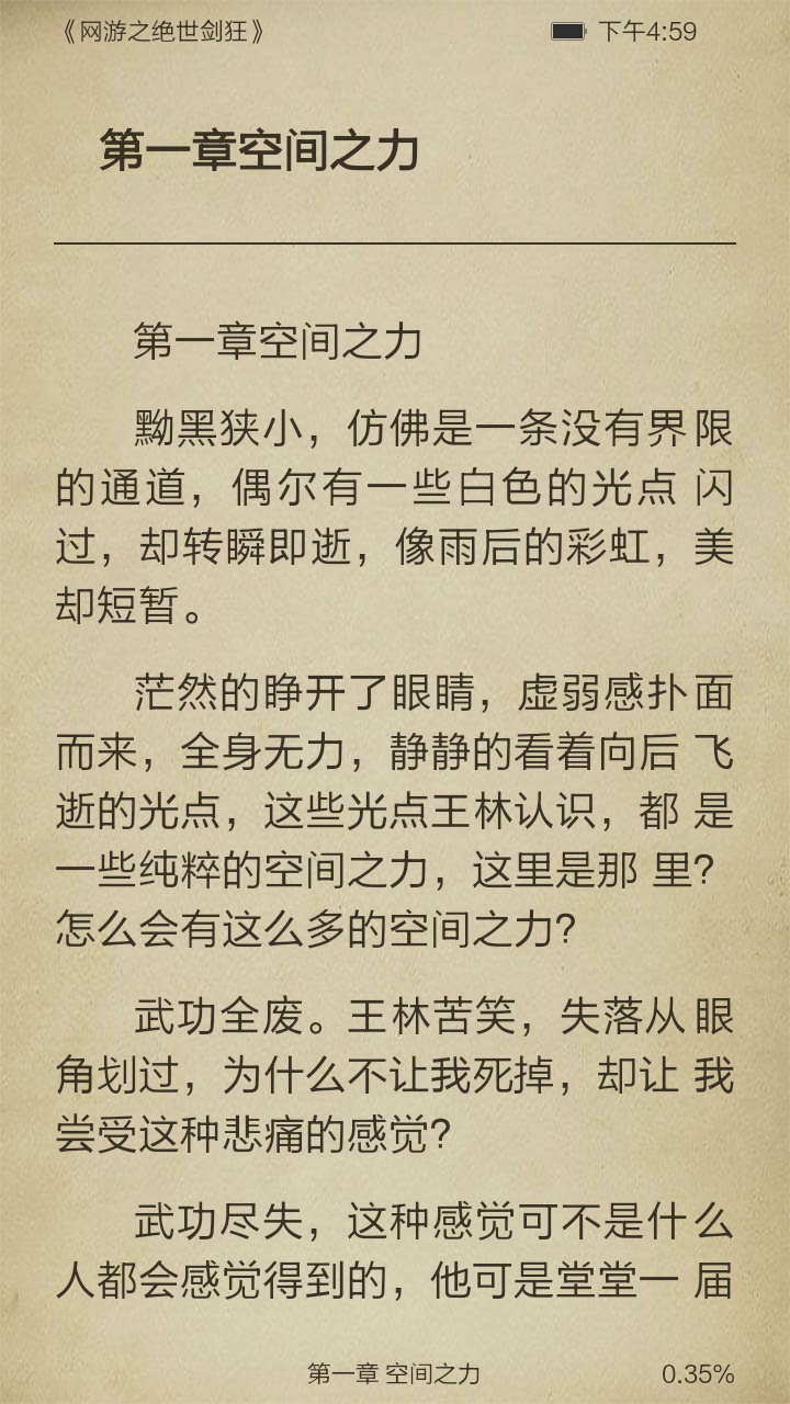 网游之绝世剑狂下载|网游之绝世剑狂手机版_最