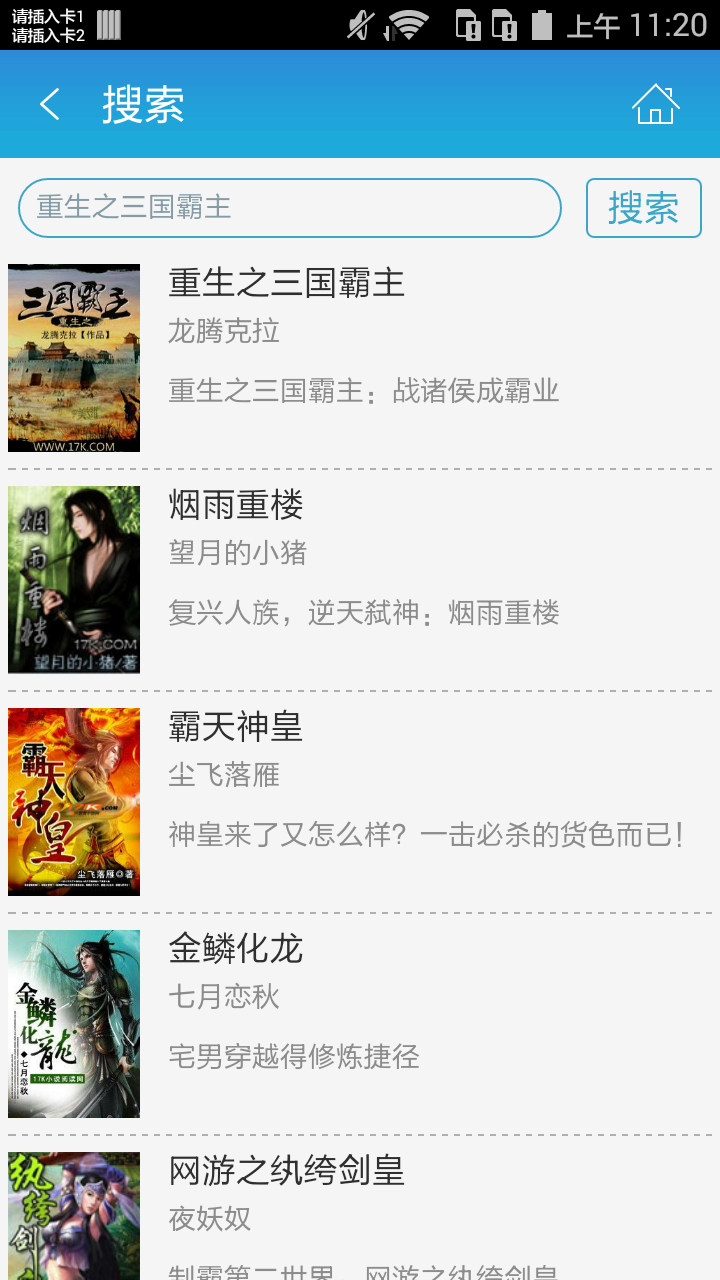 重生之三国霸主下载|重生之三国霸主手机版_最