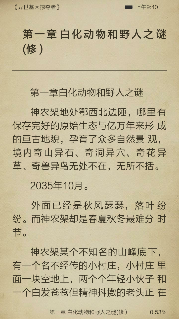 异世基因掠夺者下载|异世基因掠夺者手机版_最