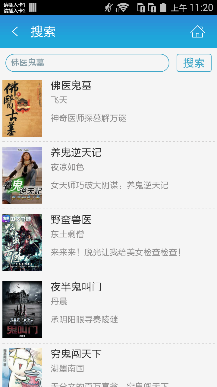 佛医鬼墓下载|佛医鬼墓手机版_最新佛医鬼墓安