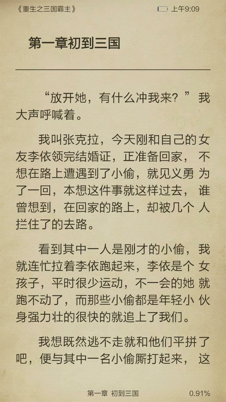 重生之三国霸主下载|重生之三国霸主手机版_最