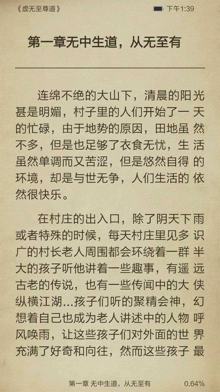 虚无至尊道下载|虚无至尊道手机版_最新虚无至