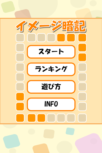 锻炼记忆力游戏下载|锻炼记忆力游戏手机版_最